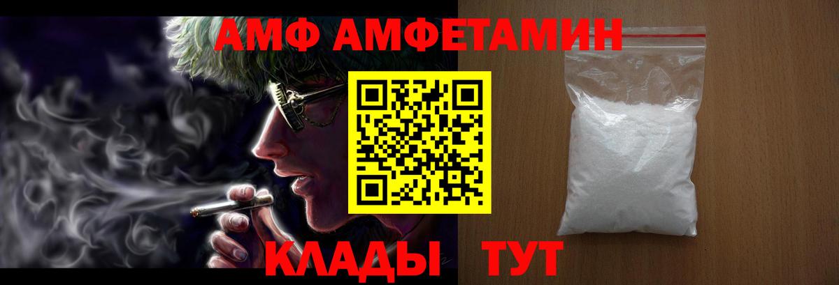 Amphetamine Розовый  АМФ  Amphetamine  Вход с VPN  Магадан 