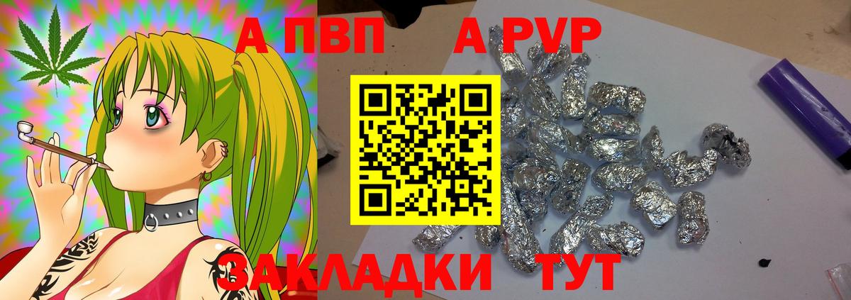 A-PVP СК КРИС Магадан