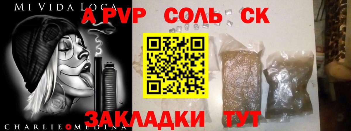 Alpha PVP Crystall  Alfa_PVP мука  Магадан  Вход с VPN  Alpha-PVP кристаллы 