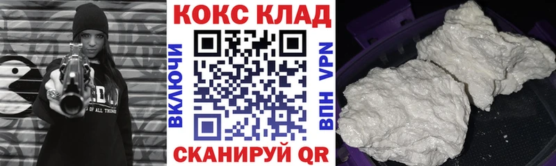 цена hydra ССЫЛКА КОКАИН Эквадор Магадан