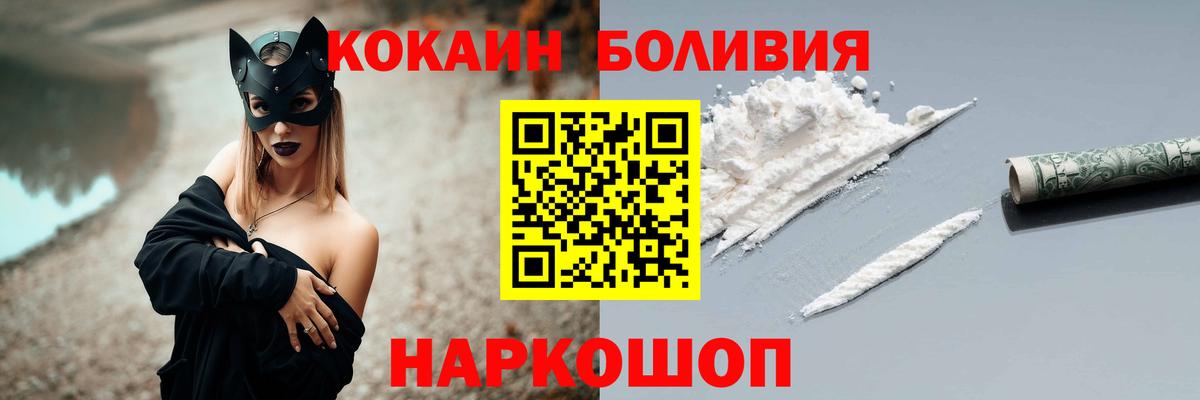 COCAIN 99%  Cocaine Эквадор  Вход с VPN  Кокаин  Магадан 