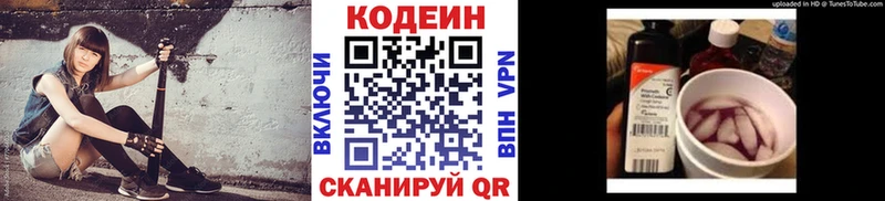 Кодеиновый сироп Lean Purple Drank  Магадан 