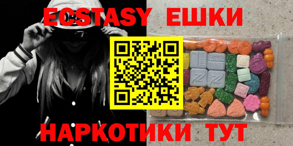 ЭКСТАЗИ Cube  Ecstasy  Магадан  Вход с VPN  Ecstasy DUBAI 