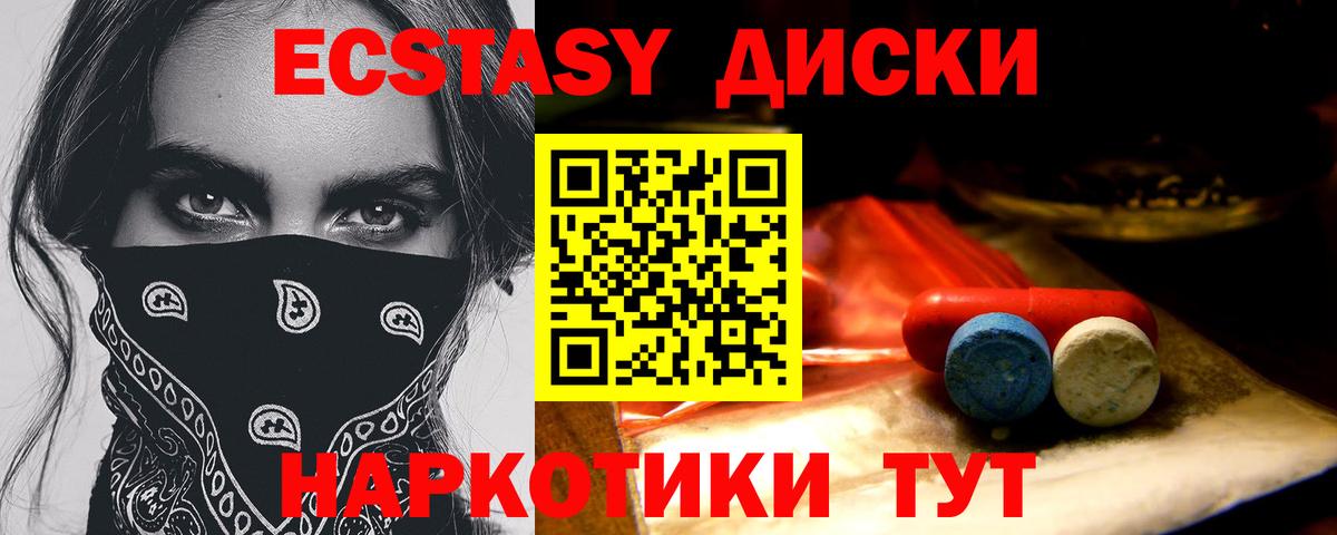 Экстази mix Магадан