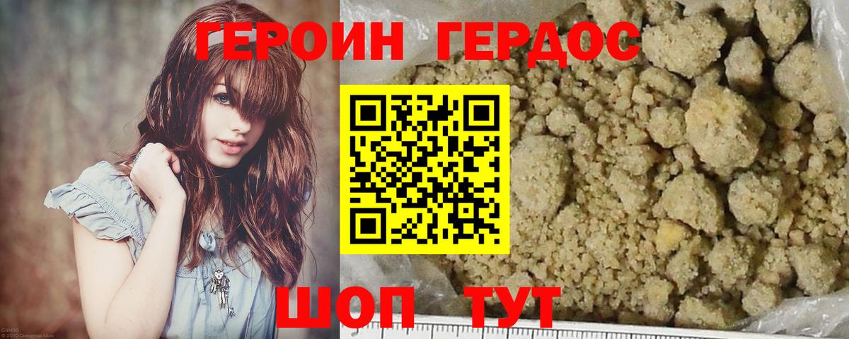 ГЕРОИН гречка Магадан