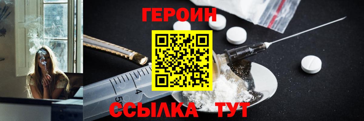 Героин VHQ  Вход с VPN  Магадан 