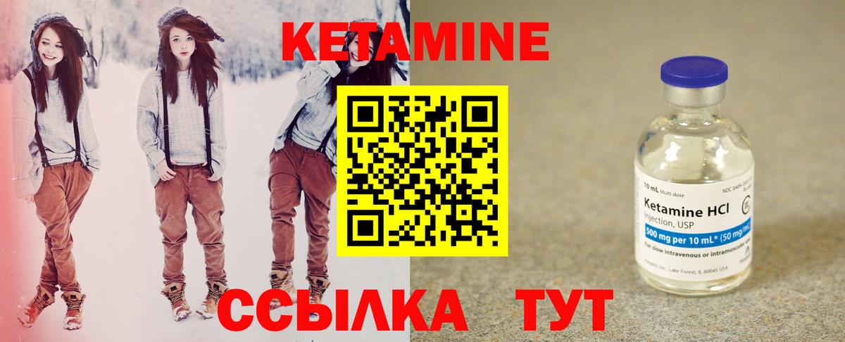 КЕТАМИН ketamine  Вход с VPN  Магадан 