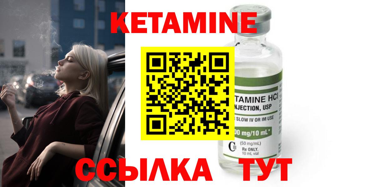 КЕТАМИН ketamine Магадан