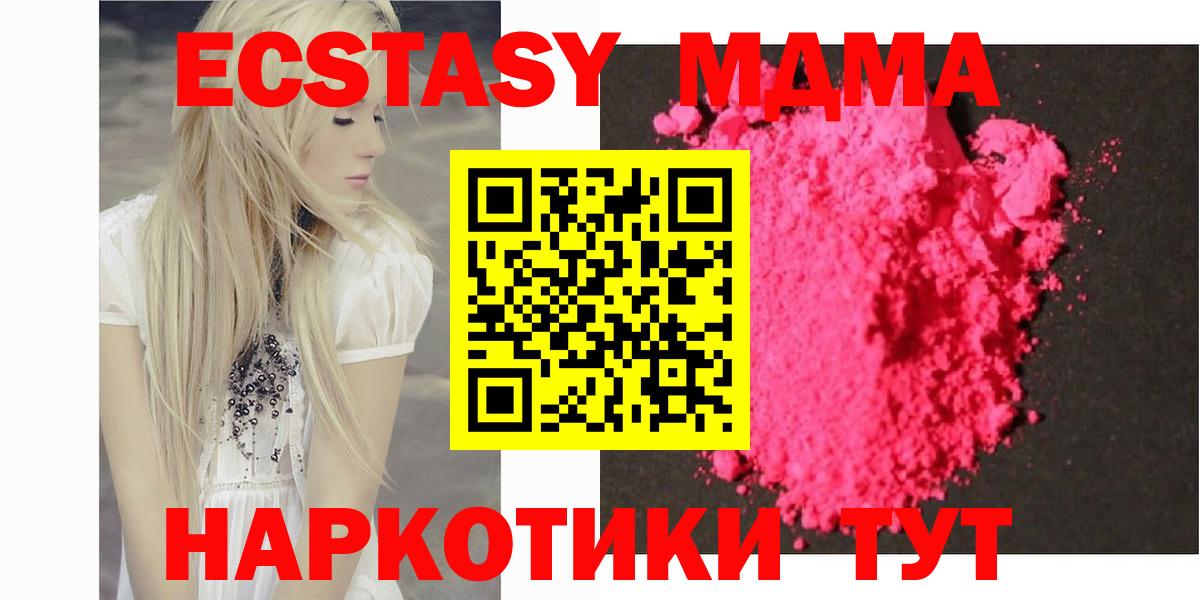 Магадан  MDMA кристаллы  МДМА  Вход с VPN 