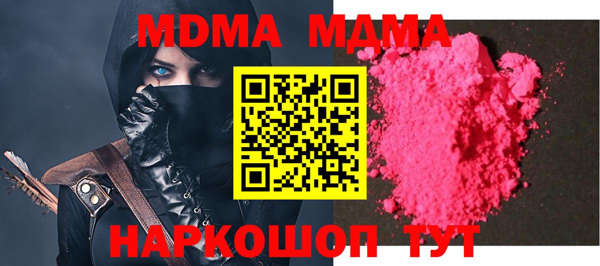 МДМА Molly Магадан