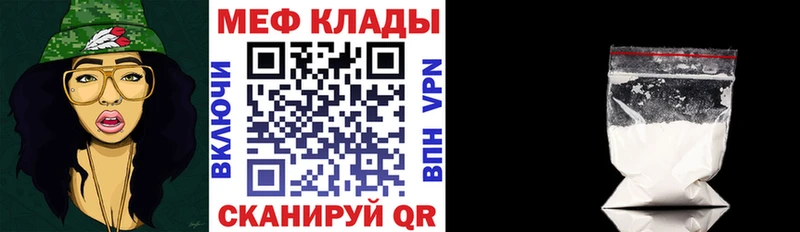 Меф мяу мяу  Магадан 