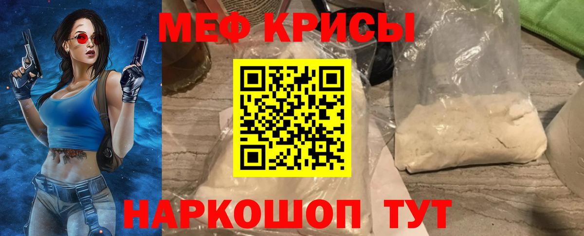 Мефедрон 4 MMC  Вход с VPN  МЕФ  сколько стоит  Магадан  МЕФ mephedrone  МЯУ-МЯУ 