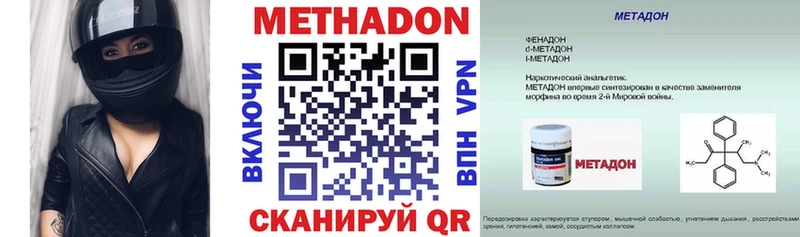 МЕТАДОН белоснежный  купить  сайты  Магадан 