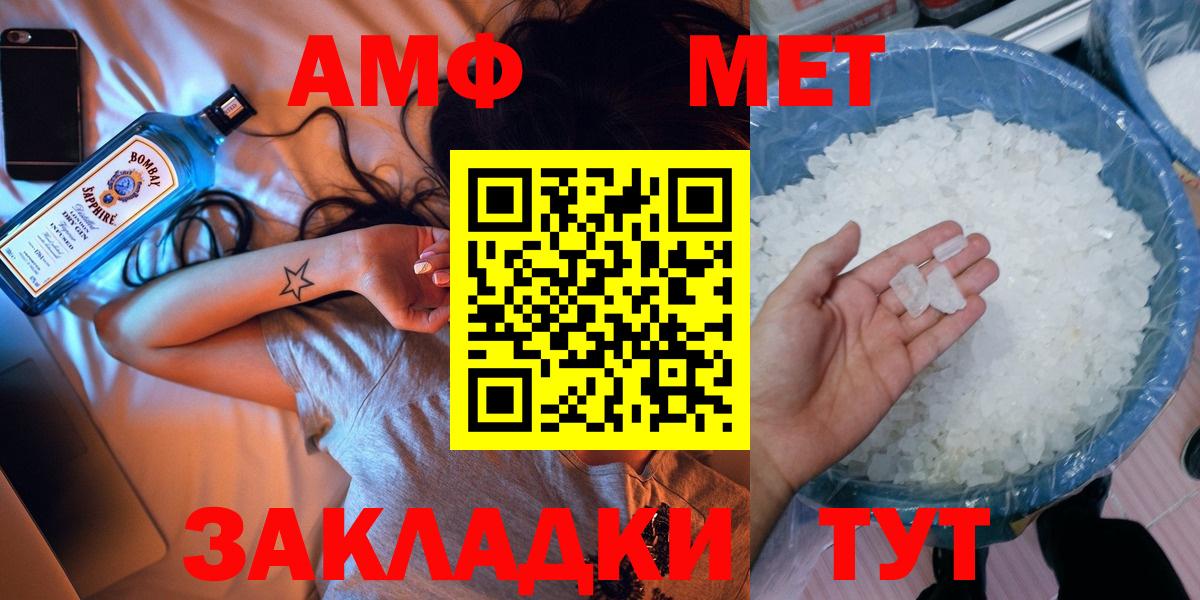 Магадан  МЕТАМФЕТАМИН пудра  Вход с VPN 