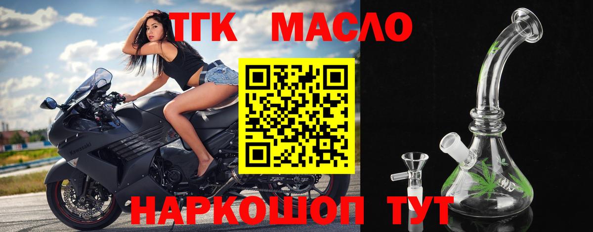 Дистиллят ТГК вейп  ТГК Wax  купить   Магадан  Вход с VPN 
